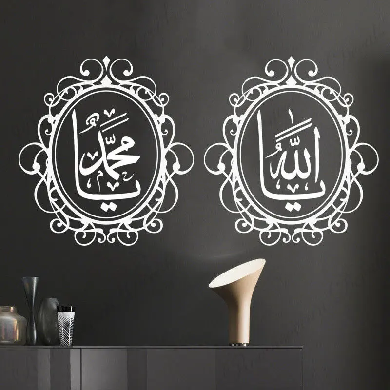 Набор из двух предметов искусственная кожа Аллах и я Мухаммед каллиграфия