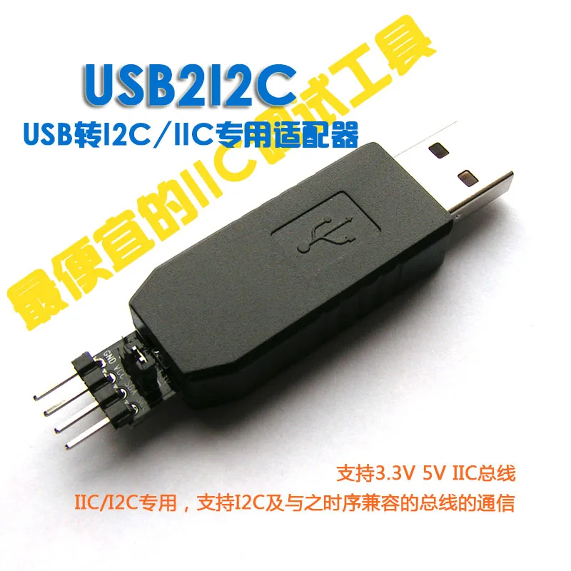 

UsenDz@ USB2I2C USB to I2C IIC TWI I2C Dedicated USB Converter Adapter