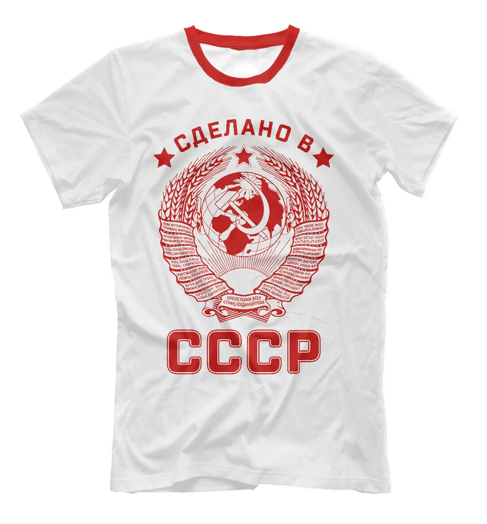 Сделанная В Футболка Ссср CCCP сдельано В сслр Футболка Серп И Молот Герб взрослые повседневные футболки