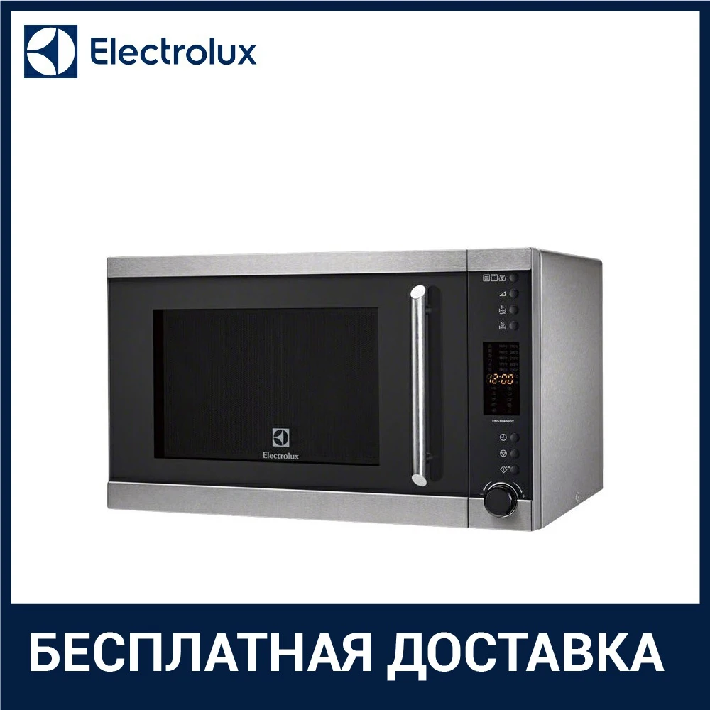 Микроволновая печь - СВЧ Electrolux EMS 30400 OX | Бытовая техника