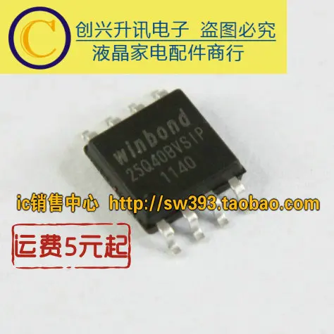 

Оригинал 4 шт./25Q40BVSIP 25Q40 SOP-8