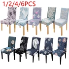 Съемные эластичные чехлы на кресла стрейч, 1246 шт., спандекс, с цветочным принтом, чехлы на стулья, для банкета, отеля, ресторана