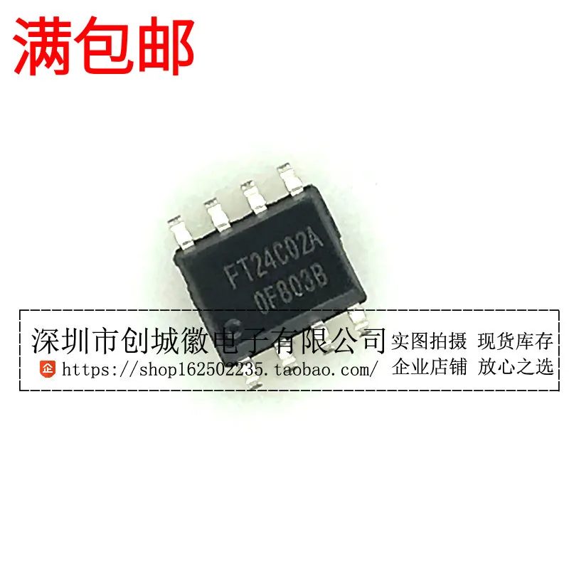 

10 шт./лот FT24C02A SOP-8 FT24C02A-5SR-T 8
