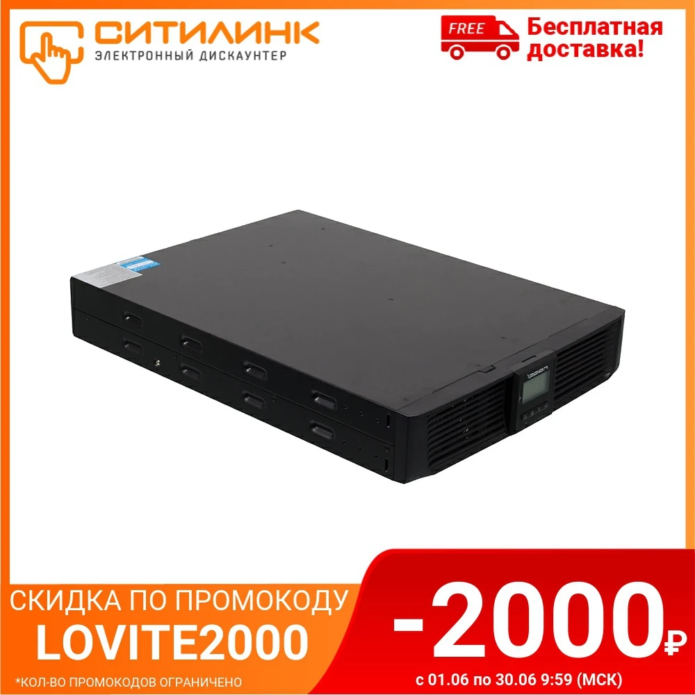 Источник бесперебойного питания Ippon Smart Winner 2000 NEW 1800Вт 2000ВА черный|Бесперебойное