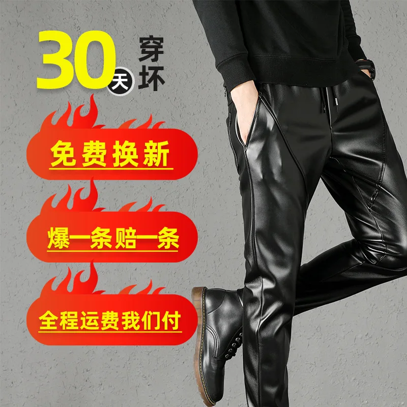 

2020 Men's New Waterproof Windproof Thicken PU Leather Pants Adolescents Locomotive Leisure Leather Pants
