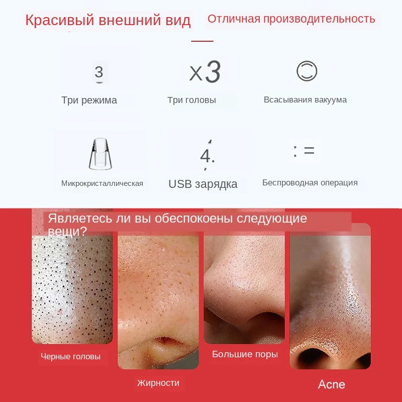 Средство для удаления угрей, уход за кожей, очиститель пор, вакуумное Удаление прыщей, инструмент для вакуумного всасывания, инструмент для ухода за кожей лица