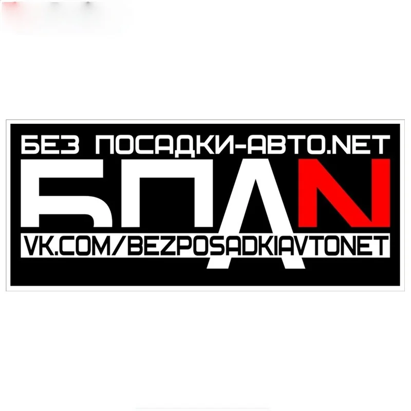 Яркая наклейка для автомобиля Three Ratels TZ-1409 #7*20 см bpan веселая наклейки