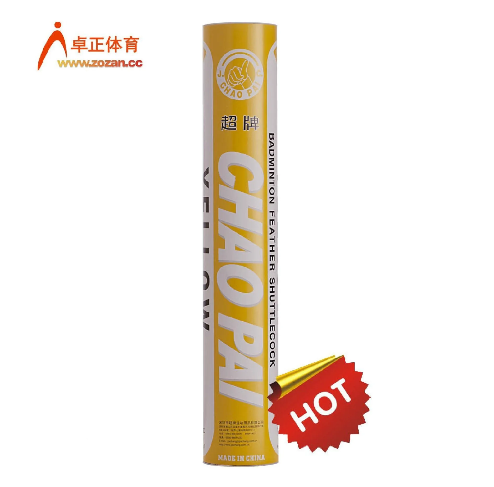 Волан для бадминтона желтого цвета 9 трубок класс B гусиное перо А|Волан| |