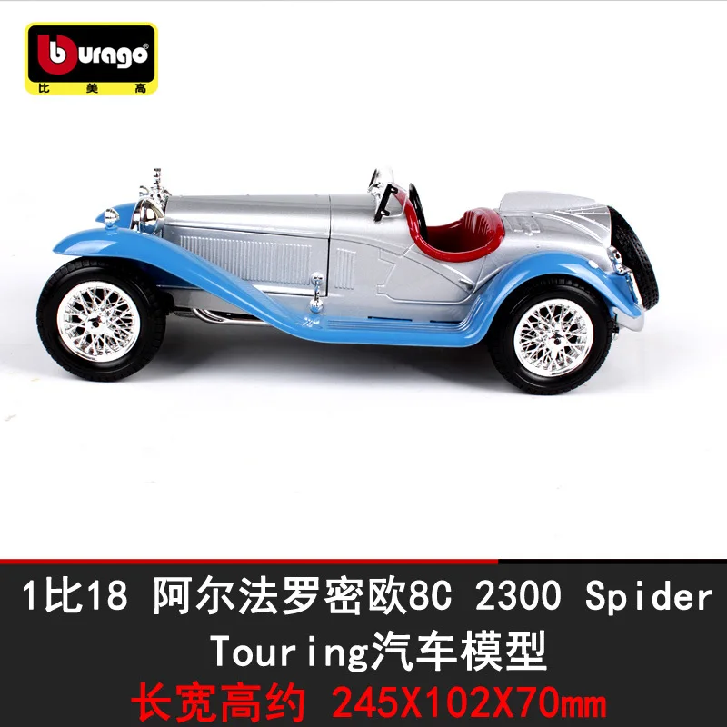 Модель автомобиля мастер из сплава Burago 1/18 игрушка для Alfa Romeo 8C литой под давлением классическая модель