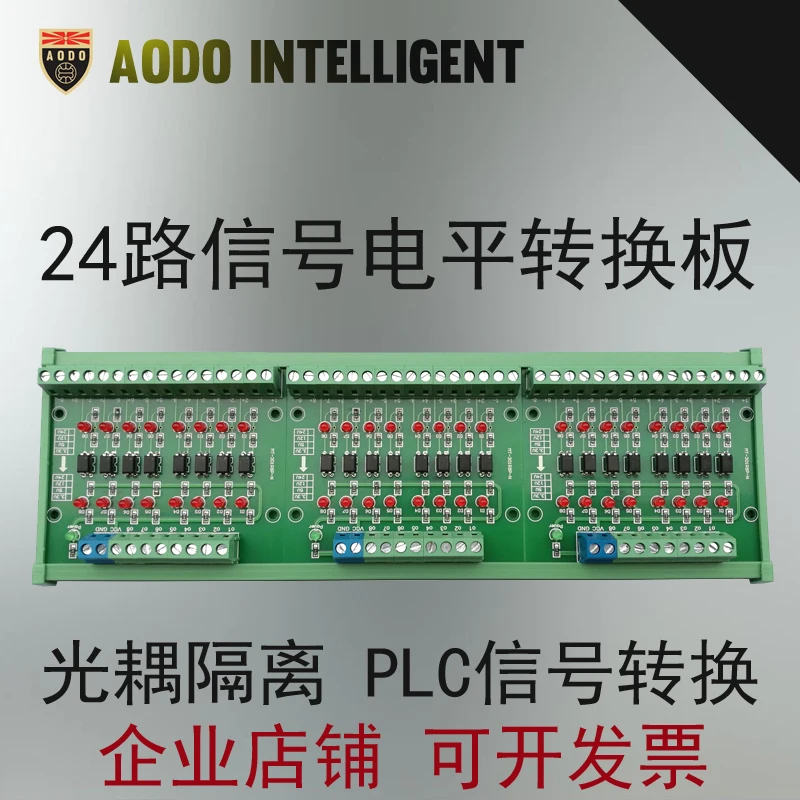 24 канальная плата преобразования уровня напряжения PLC вход сигнала NPN PNP