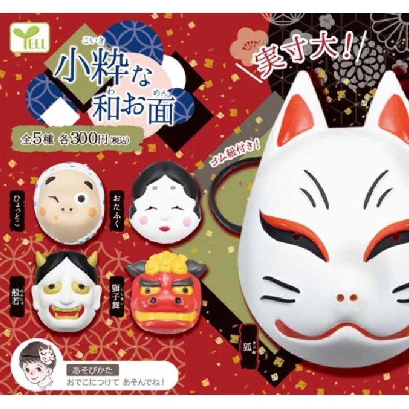 

Genuine YELL Japan Noh Mask Fox Noodle Prajna Fire Boy Ugly Girl Capsule Toys Gashapon Model Toy