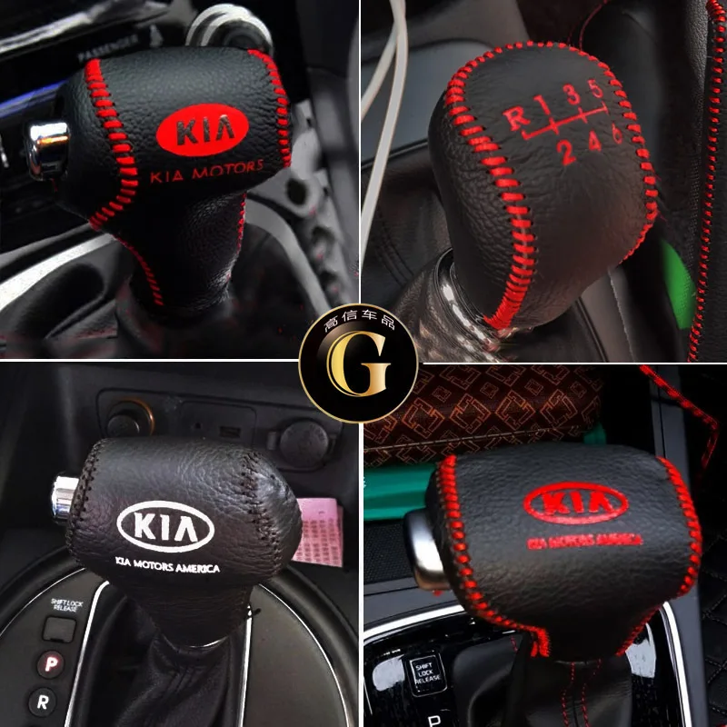 Kia K2 ручка переключения крышки K3 Sportage K5 Freddy только автомобильный чехол рычага шестерни крышка ручного тормоза крышка