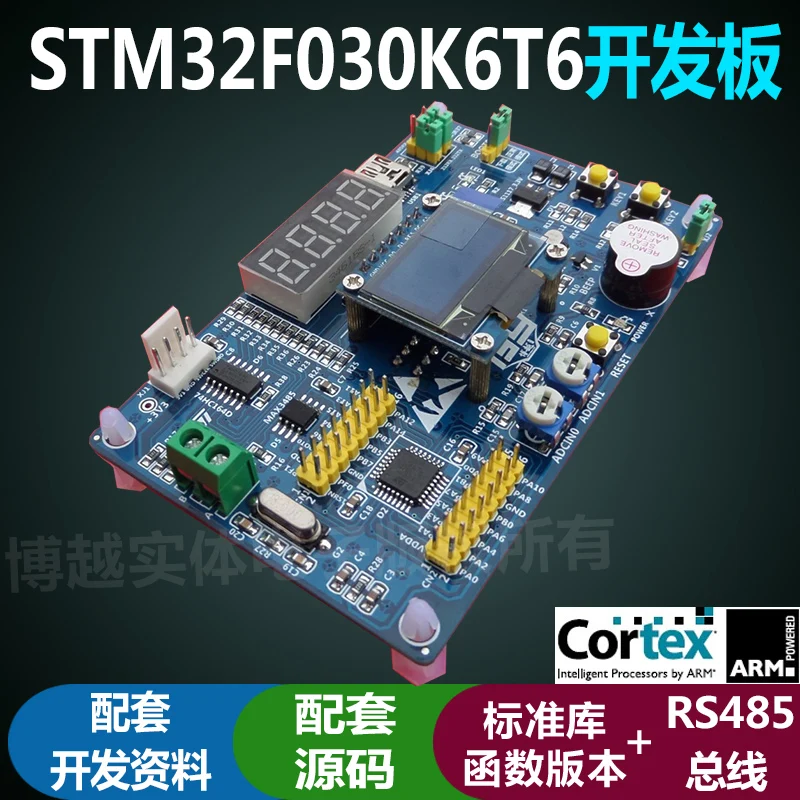 STM32F030K6T6 макетная плата RS485 автобус CORTEX M0 ядро один щелчок