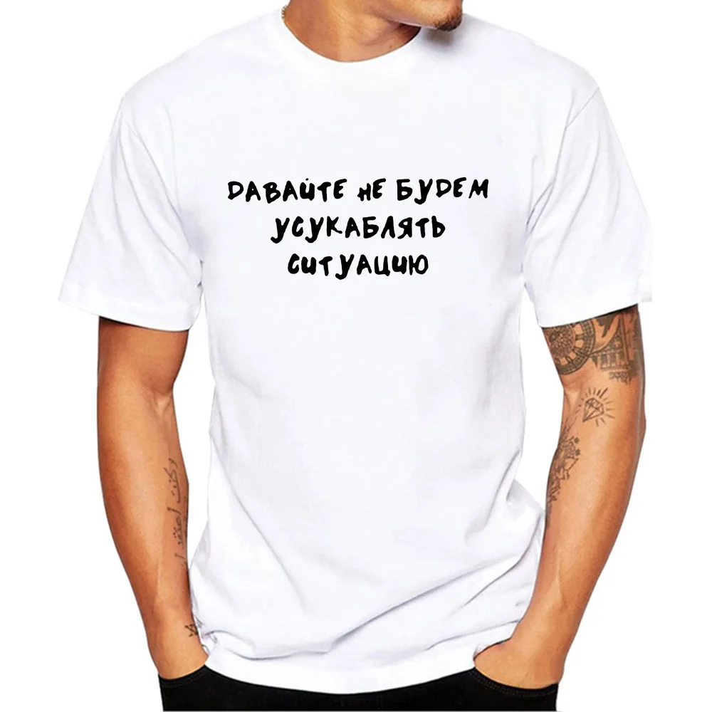 Летняя женская футболка с коротким рукавом надписью Let's Not aggrav|Мужские футболки|