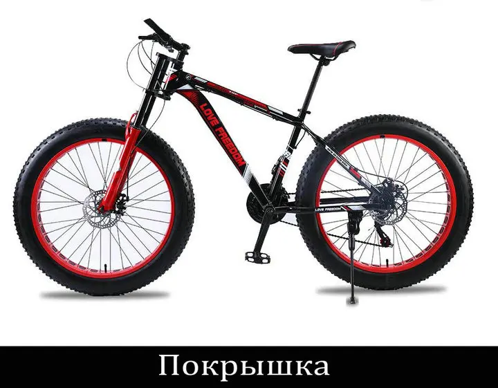 Любят свободу 7/21/24/2 7 Скорость горный велосипед Алюминий рамка с крупными покрышками для езды по 26 дюймов* 4,0 tireSnow велосипеда