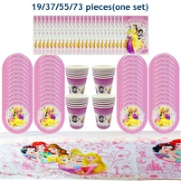 disney six princess birthday party set party supplies paper cup plates tableware candy gift bags wedding party baby tablecloth