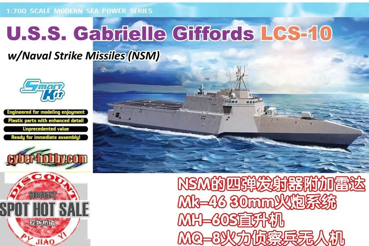 Dragon 7147 1/700 scale U.S.S. Gabrielle Giffords LCS-10 w/N