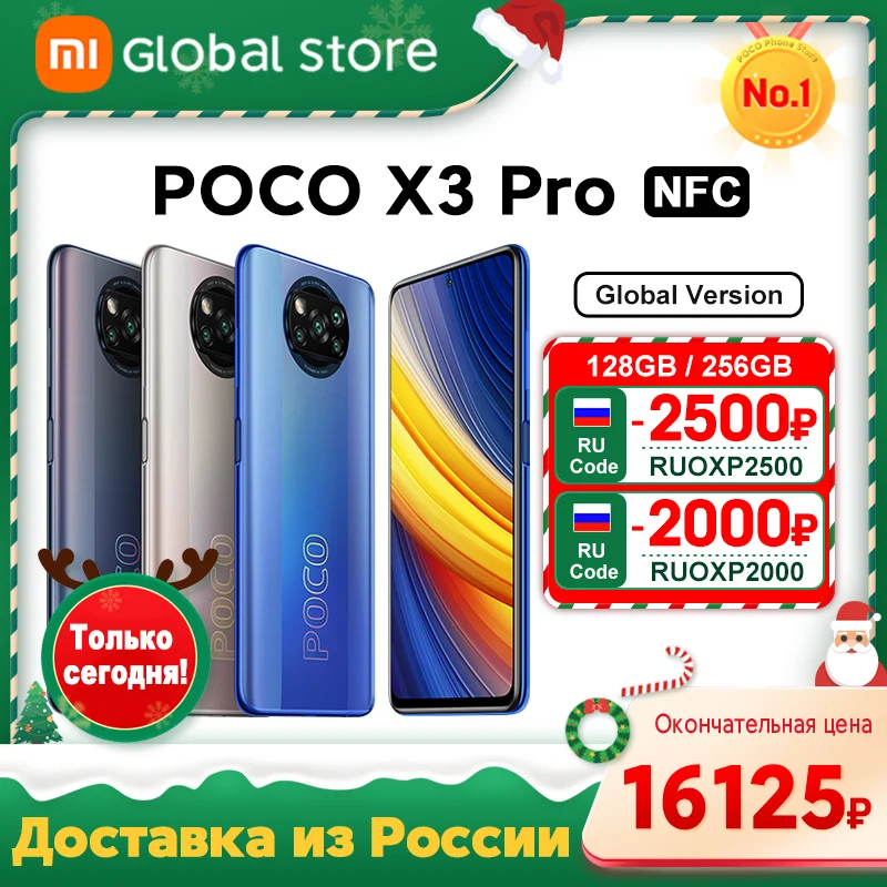  POCO X3 Pro, глобальная версия дюйма, 6 ГБ, 128 ГБ/8G, 256 ГБ, NFC, Snapdragon 860, 33 Вт, 120 Гц, 5160 мА · ч 