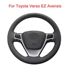 DIY Настроить оригинальный черный чехол рулевого колеса автомобиля для Toyota Verso EZ Avensis из искусственной кожи оплетка рулевого колеса