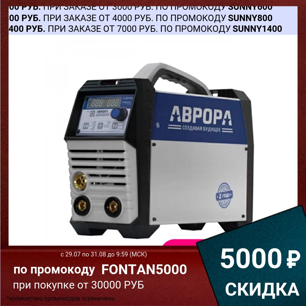 Полуавтомат инверторный AuroraPRO Динамика 200 ( 30 200А MIG/MAG/TIG 9 2кг)|Приборы для MIG-сварки|