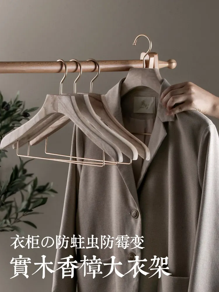 Hanger Household Women's Wood Color Wide Shoulder Seamless Suit Wood Clothes Hanger Adult Pant Rack Clothes Support Thickened
