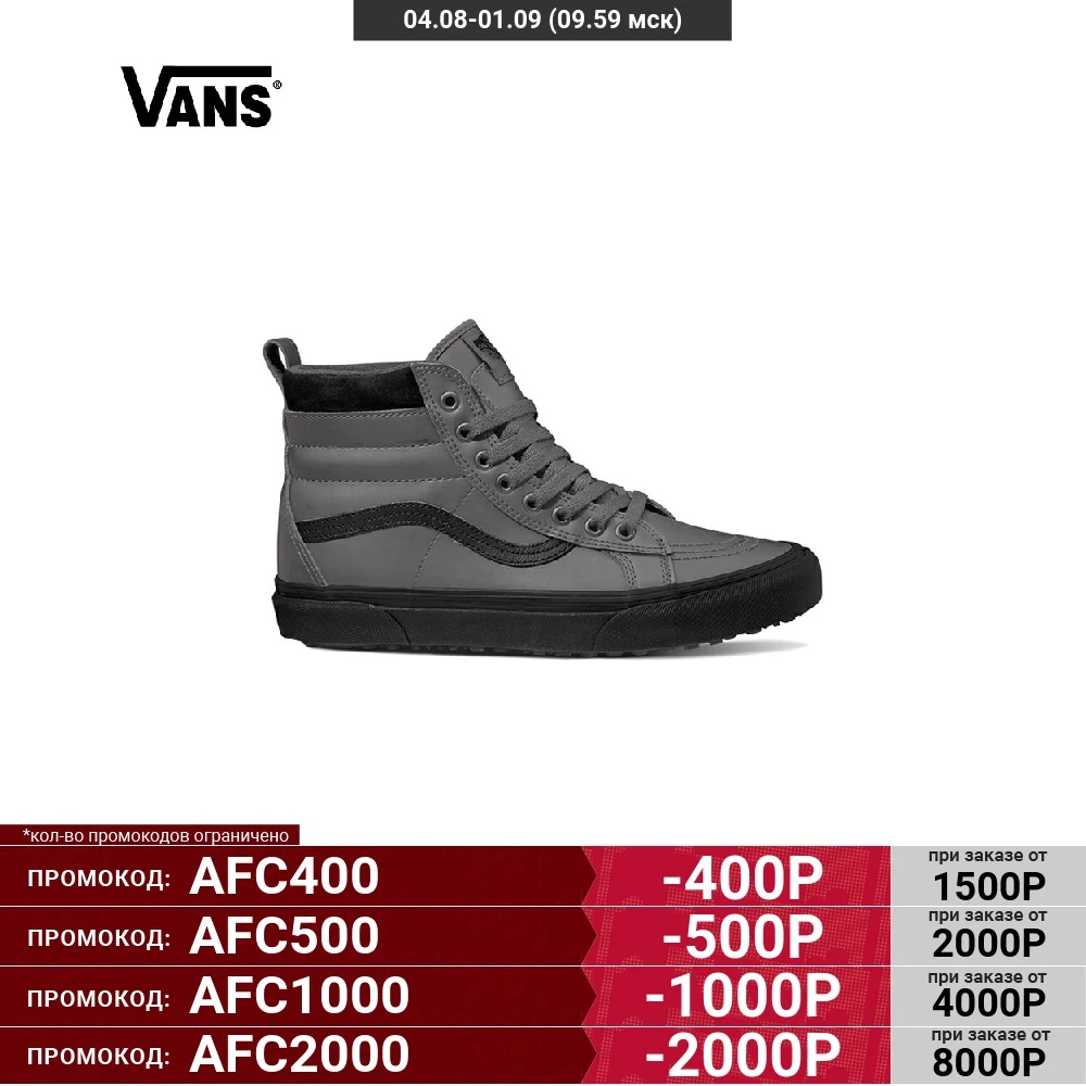 Кеды Vans SK8 Hi MTE VA4BV7XKO|Мужские кроссовки и кеды| |
