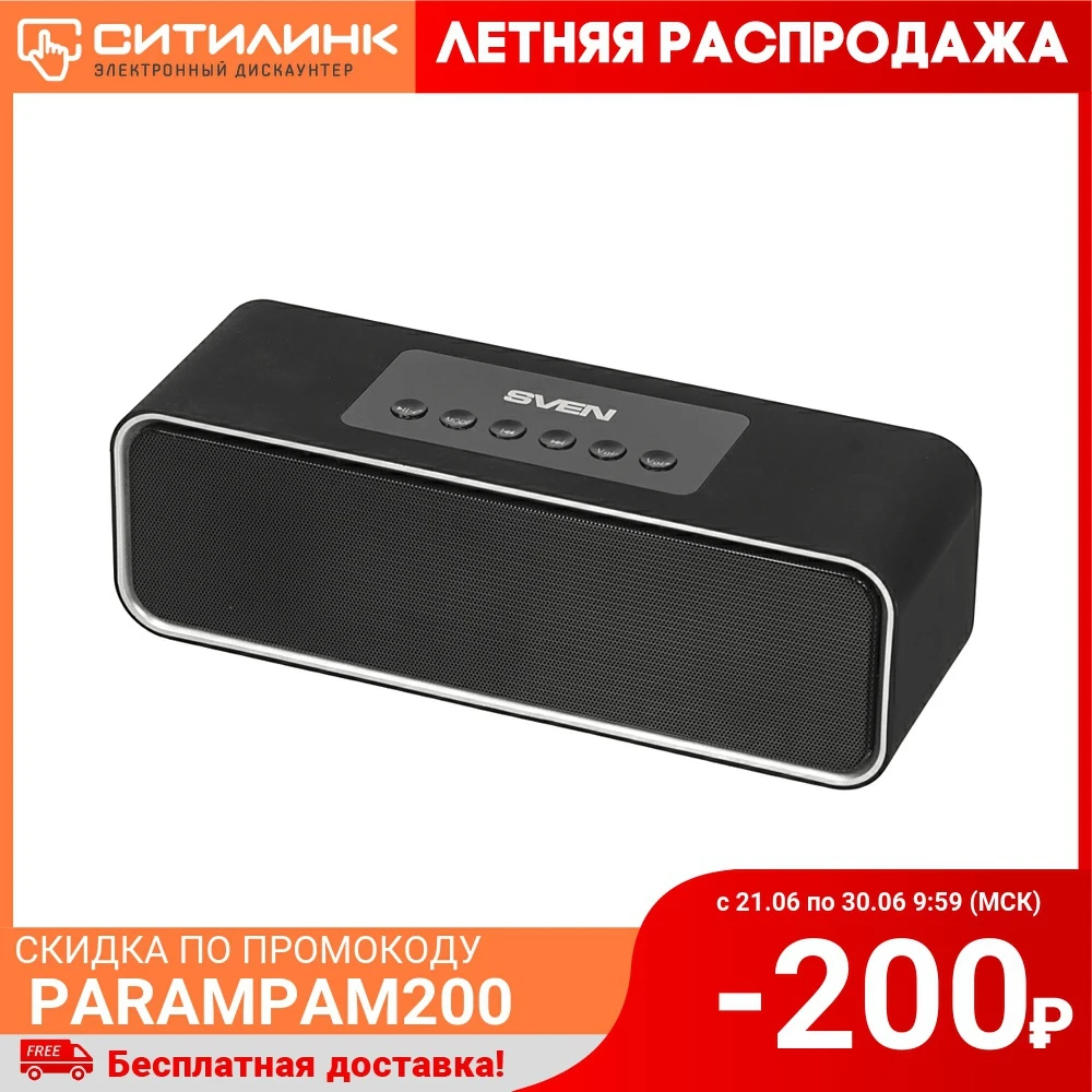 Колонка порт. Sven PS 175 черный 10W 2.0 BT/USB 10м 2000mAh|Портативные колонки| |