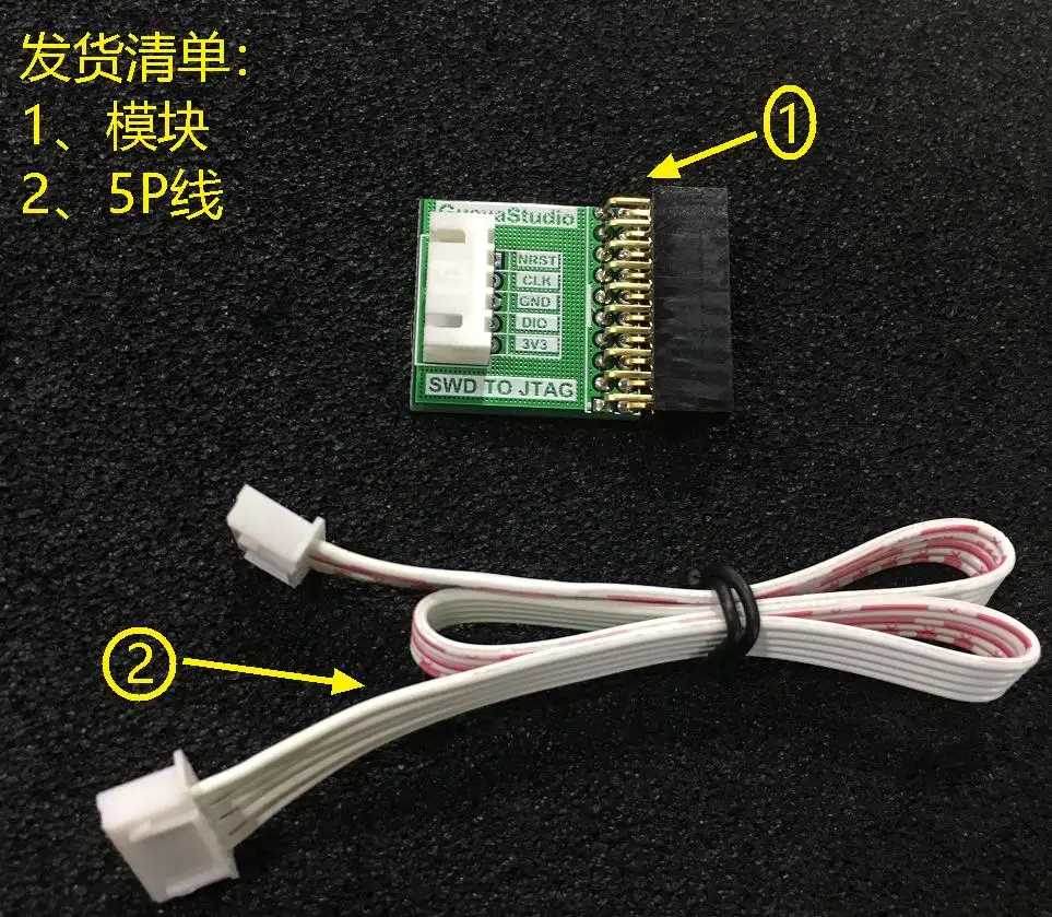Плата адаптера SWD к JTAG плата JLINK для отправки двухголовочного кабеля 5P |