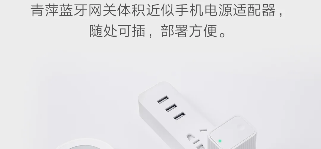 Xiaomi mi домашний Qingping Bluetooth концентратор автоматическое подключение подустройств WiFi 2,4G ссылка управления mi ni милый