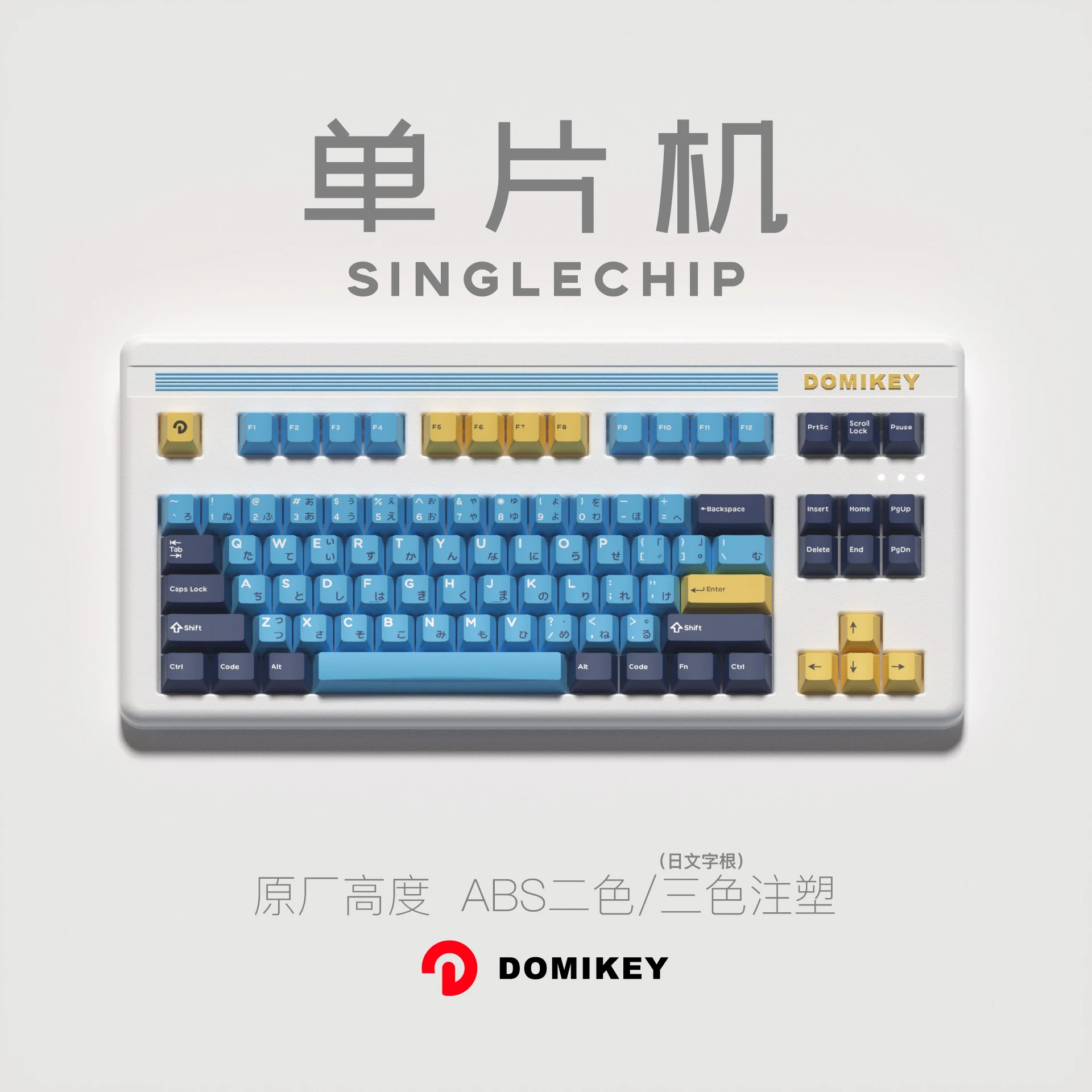 Domikey Semiconductor Cherry Profile abs doubleshot keycap for mx stem keyboard poker xd68 xd84 BM60 BM65 87 104 gh60 xd64 Green pc world keyboards