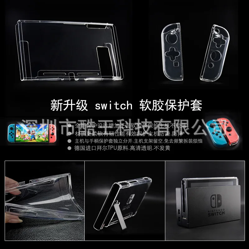Защитный чехол для nintendo Switch из ТПУ с ручкой для хоста, прозрачный чехол с разъемным корпусом, NS аксессуары