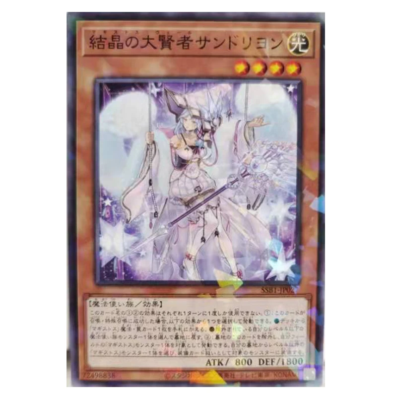 

Yu-Gi-Oh Flat Burst NPR Crystal Sage Sandrion Cartoon Style Toy Hobby Game Collection Display Card Birthday Gift For Children