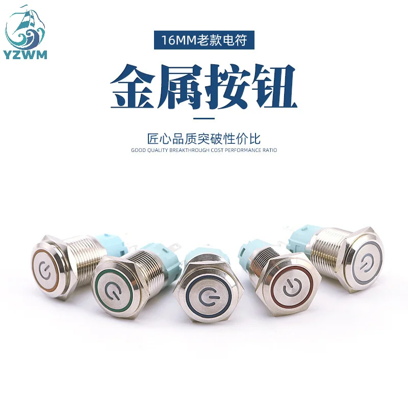 YZWM 19 мм металлическая кнопка самосброс самоблокировка знак питания