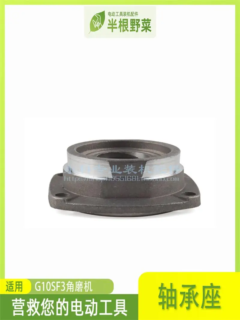 Алюминиевое кресло для угловой шлифовальной машины подходит Hitachi G10SF3 аксессуары