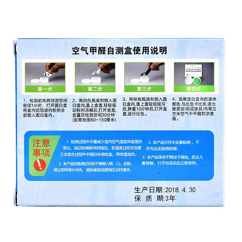 1 коробка воздуха формальдегид быстрого Тесты комплект для носки в помещении и