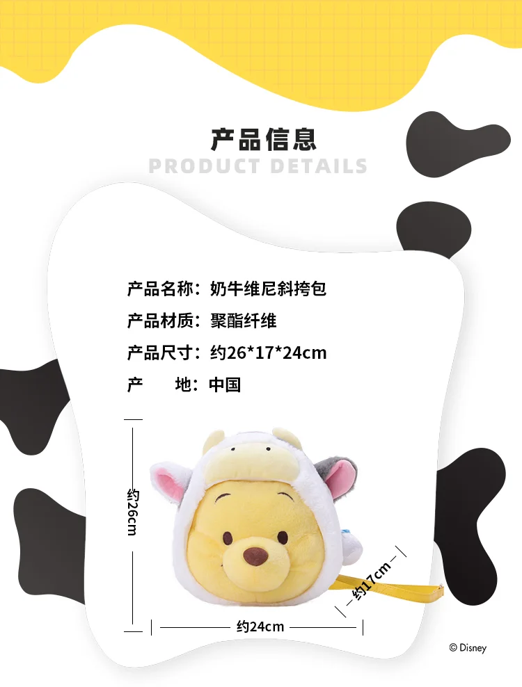 

Disney authentic cute cartoon cow Pooh bear messenger/handbag/shoulder bag and other fashion items for children gifts
