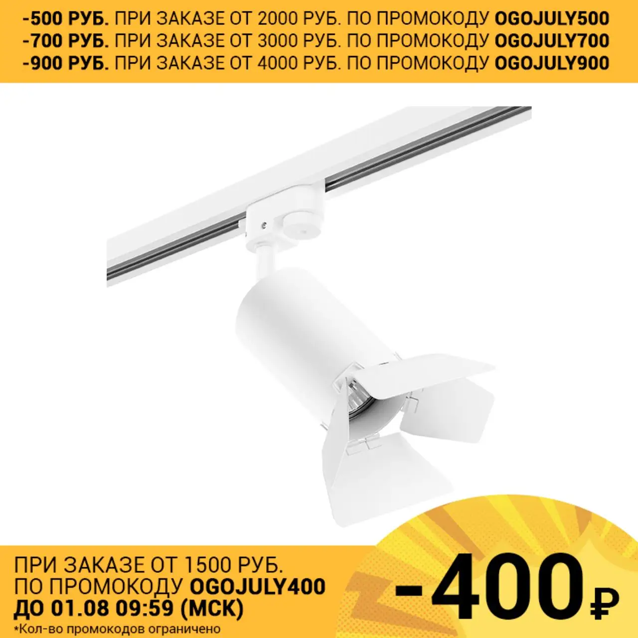 Светильник трековый спот Lightstar Rullo R1T436436 50W GU10|Рельсовый светильник| |