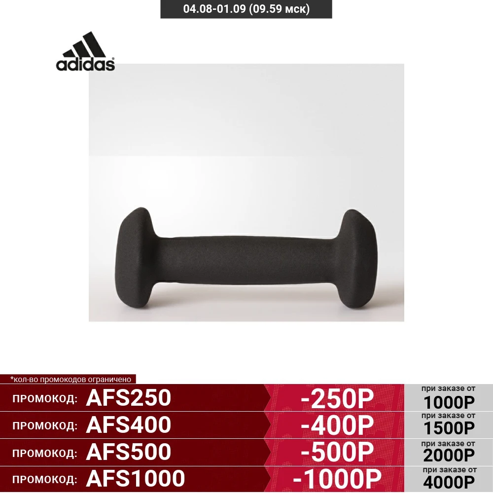 Гантель Adidas Neoprene Dumbbell 1kg BH0187 | Спорт и развлечения