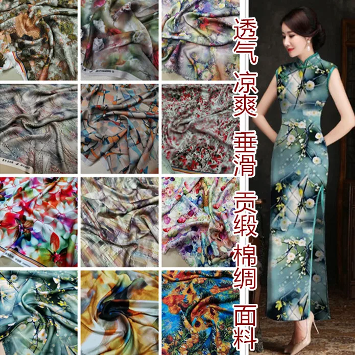 

1m Five-Star Korean Product Satin Satin Artificial Cotton Real Silk Cotton Silk Cloth Dress Pajamas Clothing Rayon Fabric