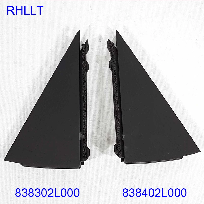 838302L000 #838402L000 # левая и правая задняя треугольная отделка двери в сборе для Hyundai I30
