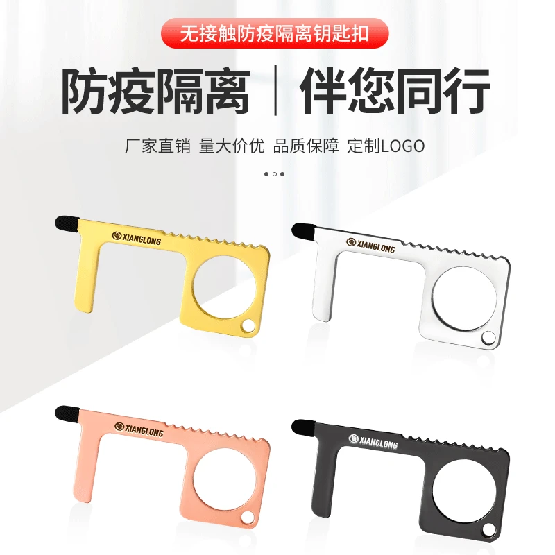 Бесконтактная дверная ручка без сенсорного ключа брелок для подъема лифта