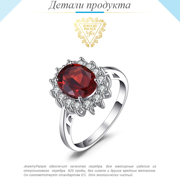 Jewelrypalace Принцесса Диана 3.4ct натуральный красный гранат кольцо 925 серебряное кольцо Для женщин модные роскошные натурального камня, украшения