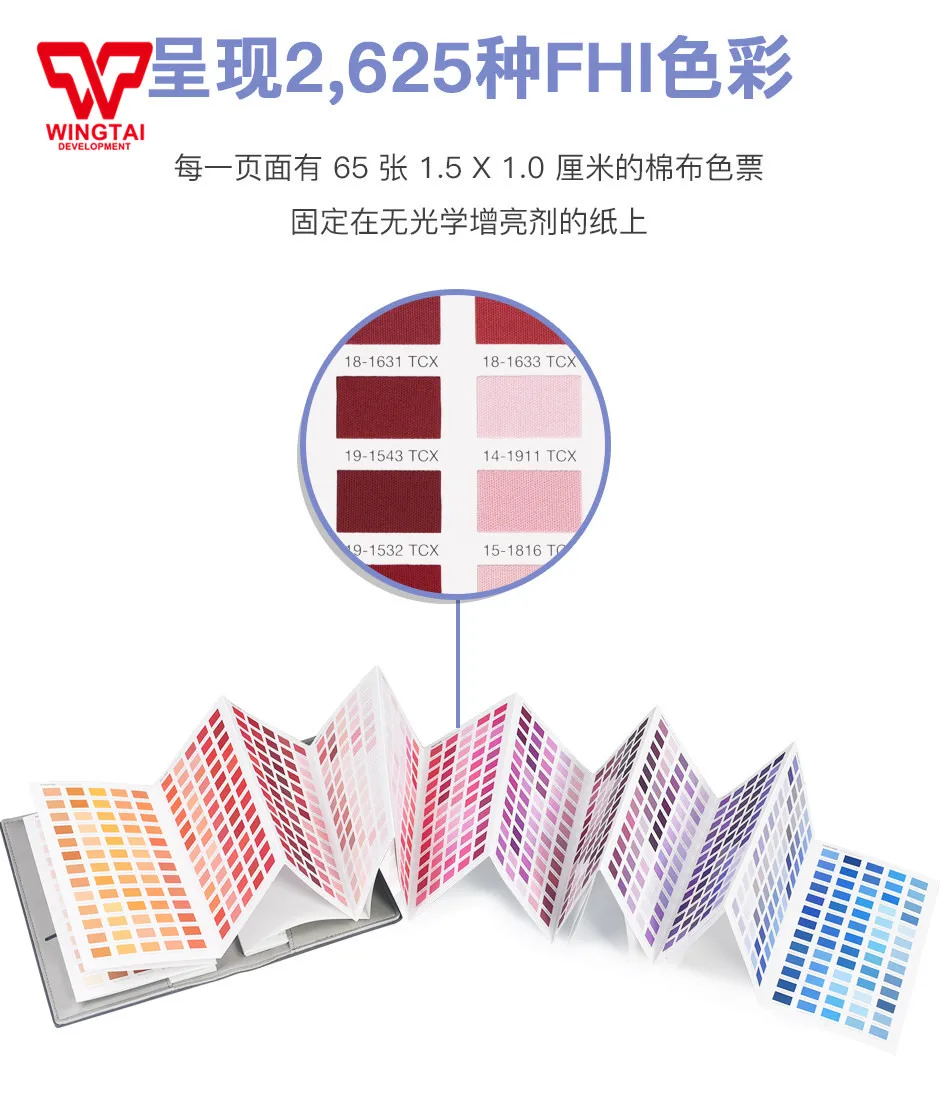 

315 New TCX Cotton Print Colors, New 2020 PANTONE Color Card International Standard Textile - Cotton Print PASS TCX Color Card