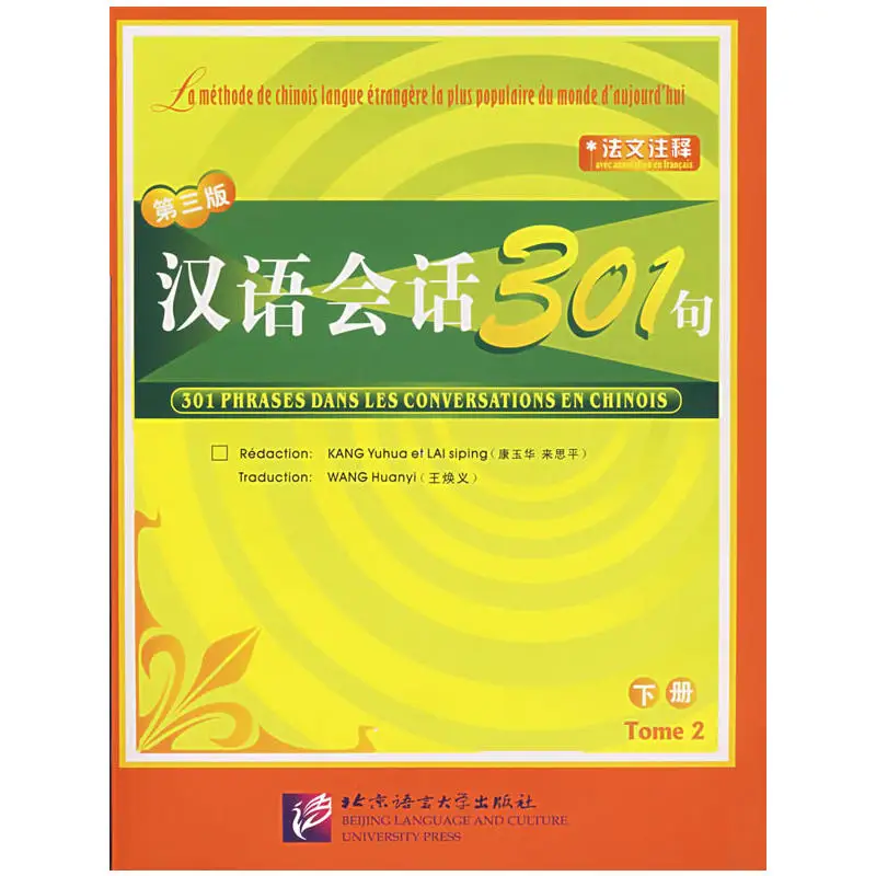 

Chinese Conversation 301 Sentences, Volume II (3rd Edition) (French Annotation)