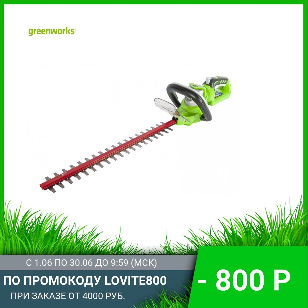 Кусторез аккумуляторный Greenworks G24HT57 Deluxe 24V 56см без АКБ и ЗУ|Триммер для живой