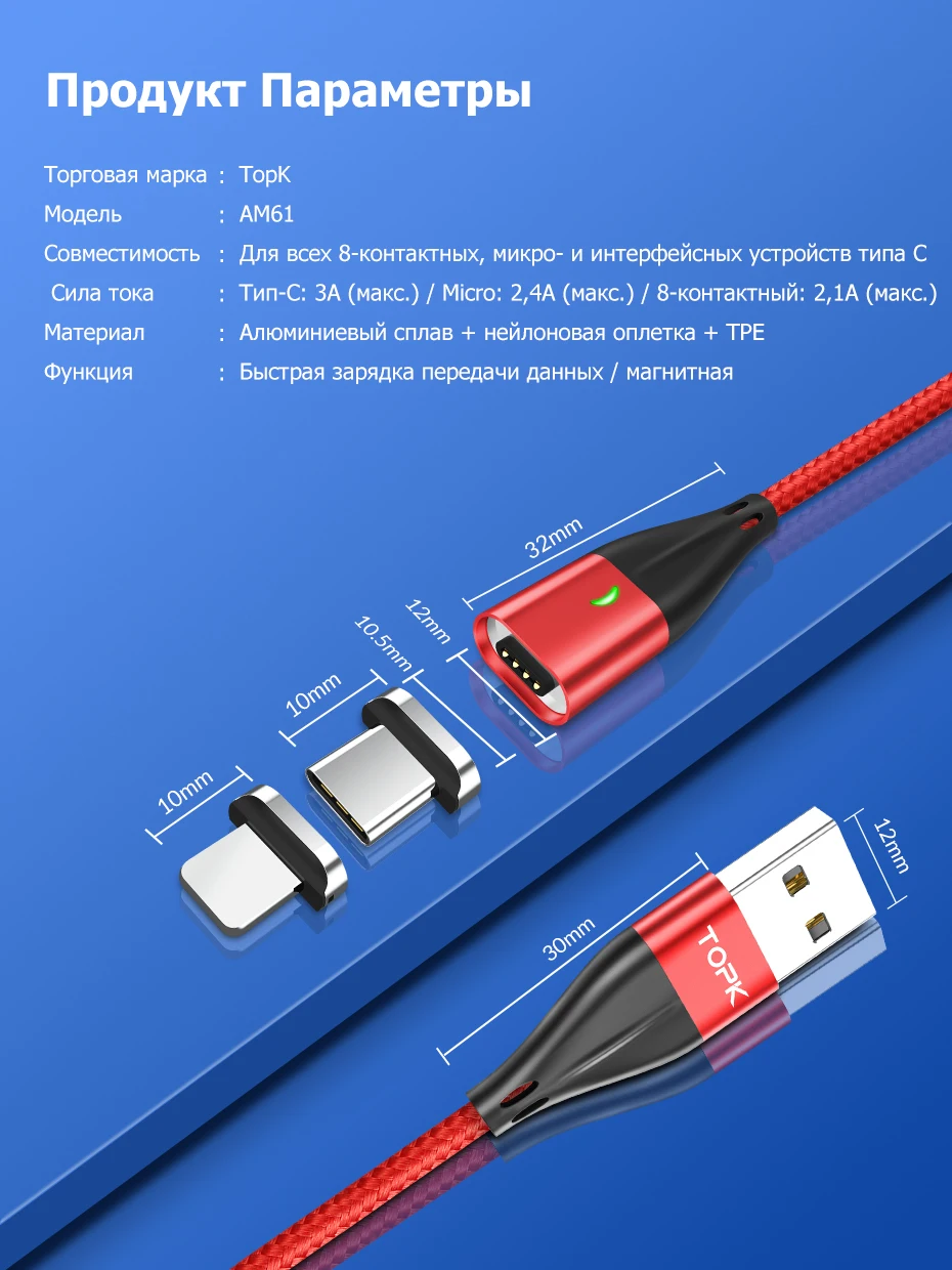 Магнитный кабель TOPK 3A для быстрой зарядки, кабель Micro USB для мобильного телефона и кабель usb type-C для iPhone, samsung, Xiaomi, huawei, htc, LG