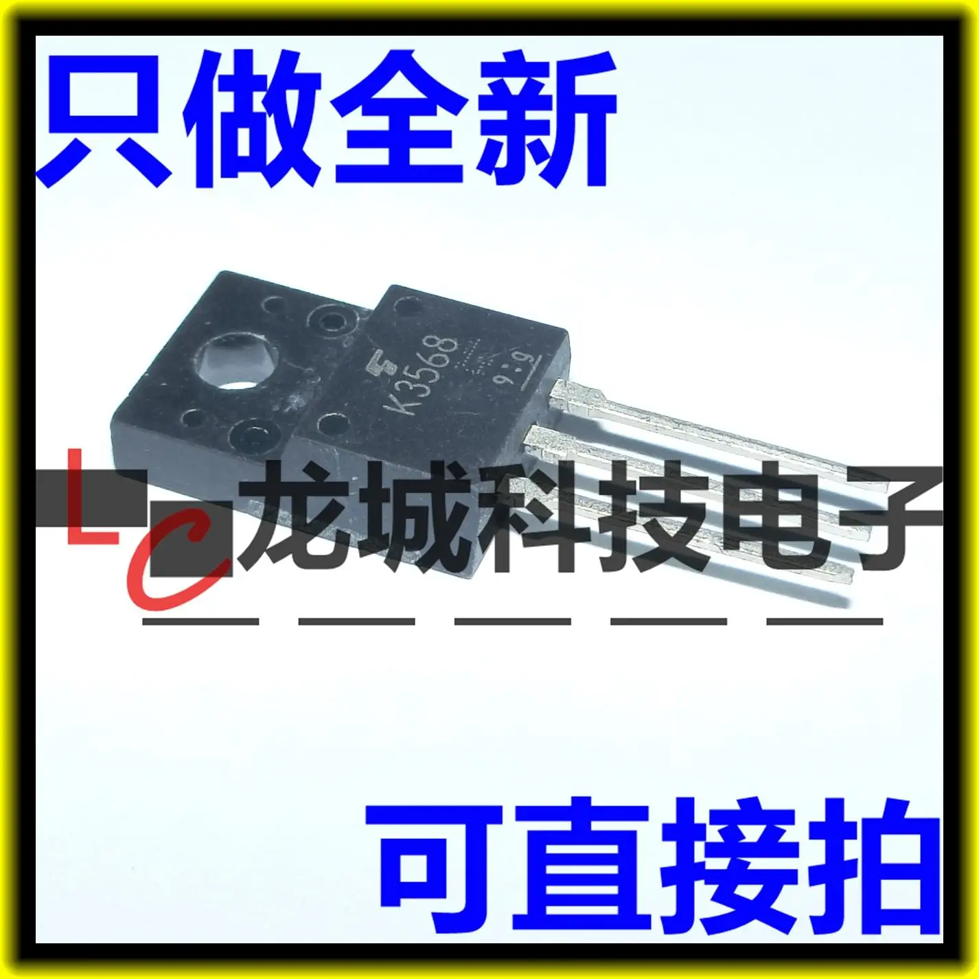 

K3568 2SK3568