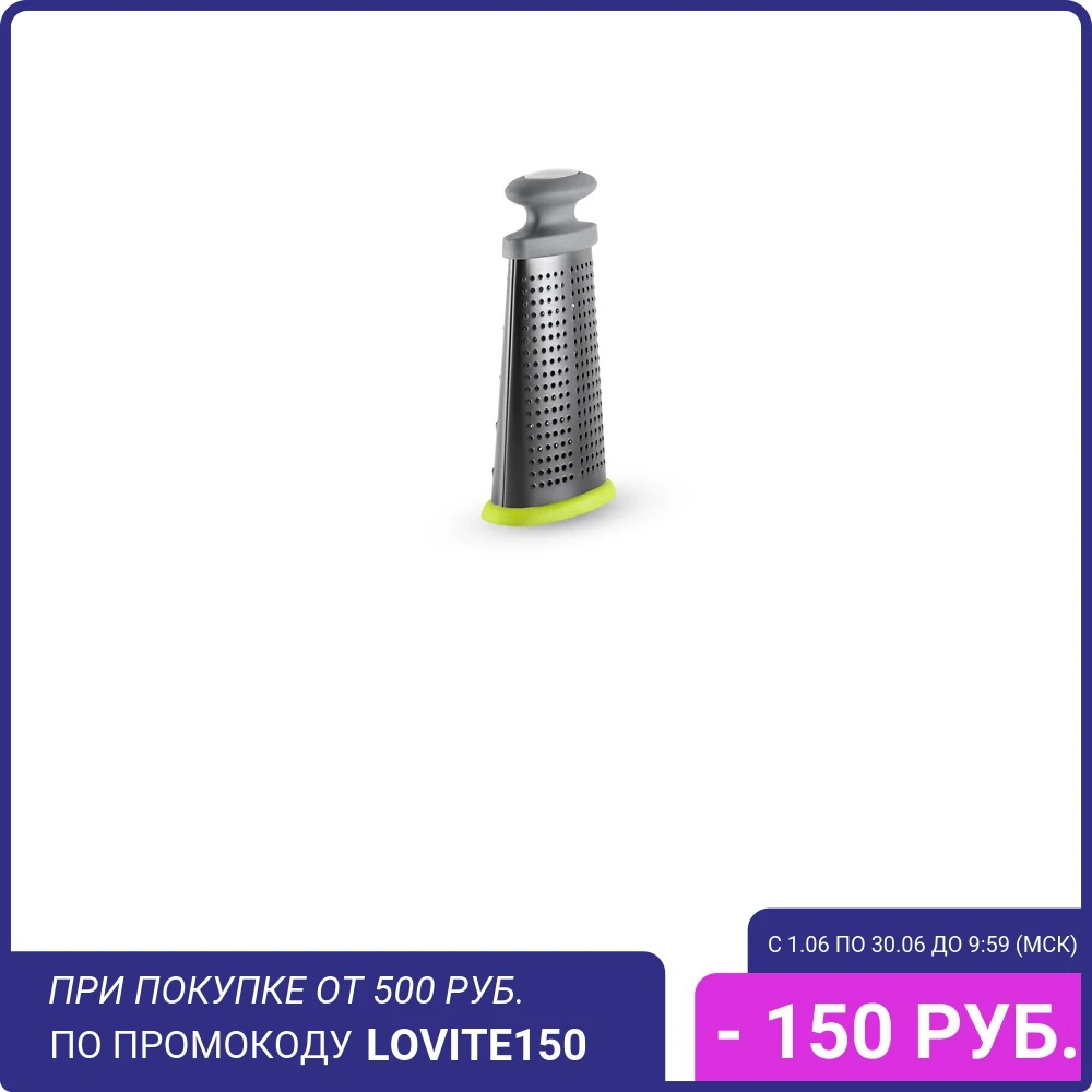 Терка HERCULES 9802 GIPFEL трехсторонняя 23см|Терки| |