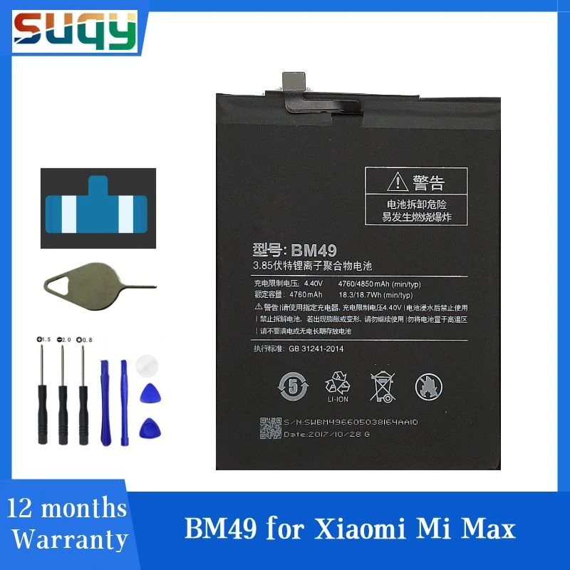 Оригинальный аккумулятор Suqy BM49 0 цикл для Xiaomi Mi Max батареи Xiomi MiMax MMax настоящая