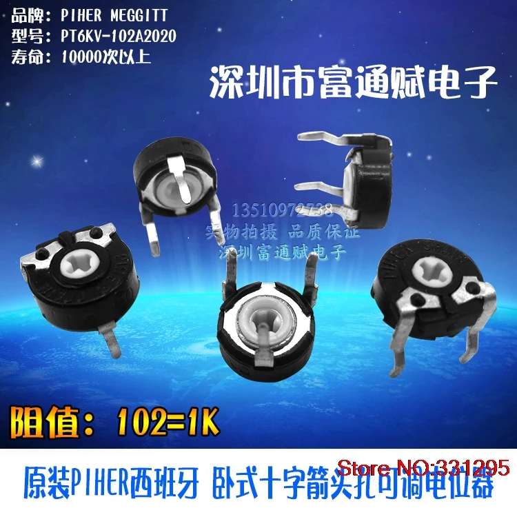 5 шт. оригинальный продукт PT06-102 1 к горизонтальный крест наконечник стрелы